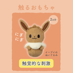 ローヤル ポケットモンスター モンポケラトルセットイーブイ ﾓﾝﾎﾟｹﾗﾄﾙｾﾂﾄｲ-ﾌﾞｲ-イメージ4