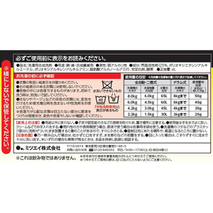 ミツエイ 作業着洗剤 液体 4L FC876PZ-イメージ2