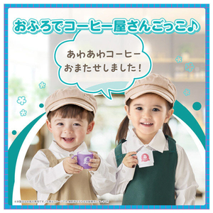 タカラトミー おふろであわあわ♪コーヒーメーカー ｵﾌﾛﾃﾞｱﾜｱﾜｺ-ﾋ-ﾒ-ｶ--イメージ12