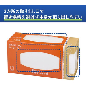 コクヨ HibiFull 横からも取り出せる水切り袋 排水口用 FCE437U-KHF-KW411-イメージ4