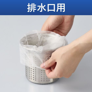 コクヨ HibiFull 横からも取り出せる水切り袋 排水口用 FCE437U-KHF-KW411-イメージ8