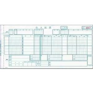 トッパンフォームズ 百貨店統一伝票手書用(買取) 1000セット入 F855366H-BH16-イメージ1