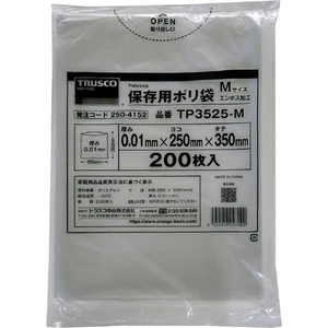 トラスコ 保存用ポリ袋Ｍ　３５０×２５０　２００枚入 TP3525-M-イメージ1