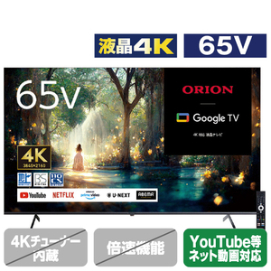 オリオン 65V型4K対応液晶スマートテレビ オリオン OSR65G10-イメージ1