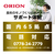 オリオン 65V型4K対応液晶スマートテレビ オリオン OSR65G10-イメージ13