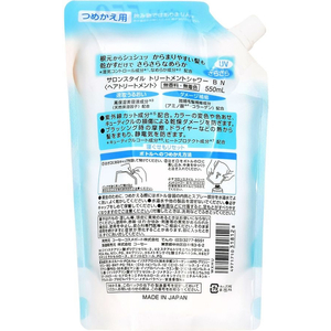 コーセーコスメポート サロンスタイル トリートメントシャワー さらさら つめかえ用 550mL FC949MM-イメージ2