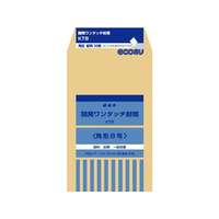 オキナ 開発ワンタッチ封筒 8号 85g 20枚入 F937499-KT8