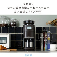 シロカ|エディオン公式通販 シロカ|エディオン公式通販