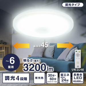 オーム電機 LEDシーリングライト 6畳用 調光 昼光色 LT-Y24D6Z-W-イメージ2