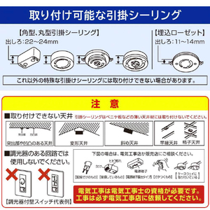 オーム電機 LEDシーリングライト 6畳用 調光 昼光色 LT-Y24D6Z-W-イメージ4