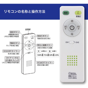オーム電機 LEDシーリングライト 6畳用 調光 昼光色 LT-Y24D6Z-W-イメージ5