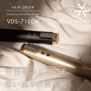 オルゴ スリムフィットドライヤーワールド ブラック VDS-7100W(K)-イメージ2