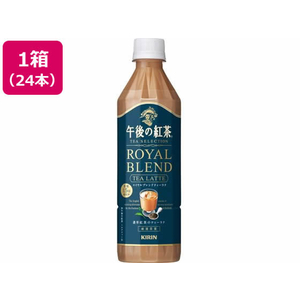 キリンビバレッジ 午後の紅茶 ロイヤルブレンドティーラテ 500ml 24本 FC964PX-イメージ1