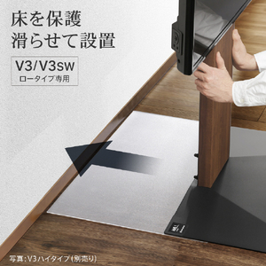 ナカムラ WALL テレビスタンド V3ロータイプ専用ポリカーボネートフロアシート EQUALS・WALLシリーズ M05000251-イメージ2