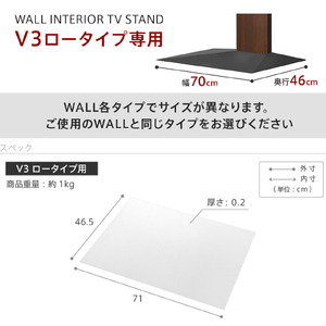 ナカムラ WALL テレビスタンド V3ロータイプ専用ポリカーボネートフロアシート EQUALS・WALLシリーズ M05000251-イメージ6