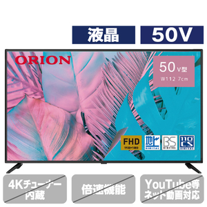 オリオン OL50CD400 50V型フルハイビジョン液晶テレビ オリオン