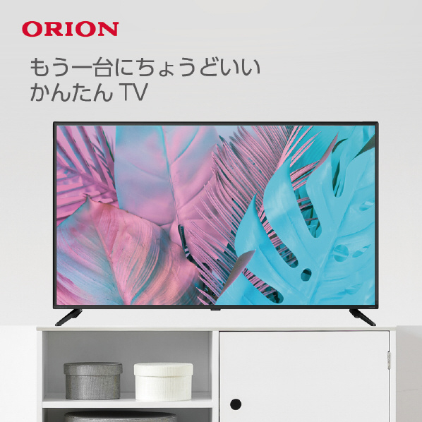 オリオン 50V型フルハイビジョン液晶テレビ オリオン OL50CD400 オリオン スタンド含む