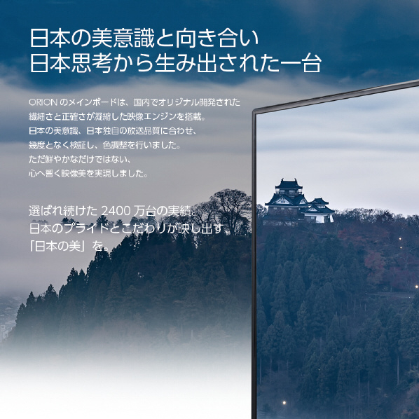 オリオン 50V型フルハイビジョン液晶テレビ オリオン OL50CD400 オリオン スタンド含む