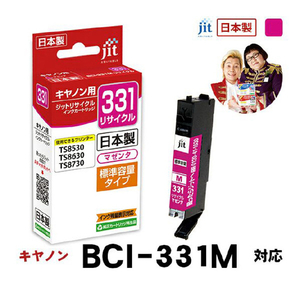 JIT キヤノン(CANON)対応 リサイクルインクカートリッジ マゼンタ JIT-C331M-イメージ1
