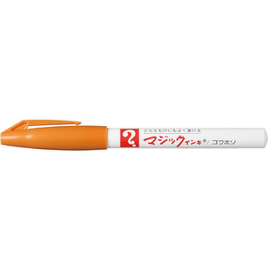 寺西化学工業 マジックインキNO.700極細 黄土 F836873-M700-T10-イメージ1