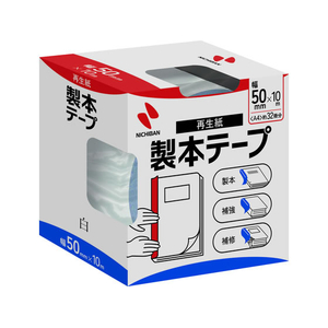 ニチバン 製本テープ 50mm×10m 白 F802564-BK-50-イメージ1