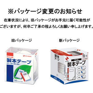 ニチバン 製本テープ 50mm×10m 白 F802564-BK-50-イメージ2