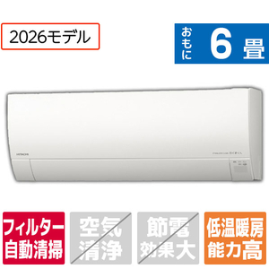 日立 「工事代金別」 6畳 フィルター自動清掃 エアコン メガ暖（暖房強化） 凍結洗浄 白くまくん RKシリーズ RASRK2226SWS-イメージ1