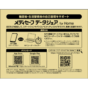 テルモ 電子血圧計P2020(腕挿入式) ホワイト ES-P2020DK-イメージ6