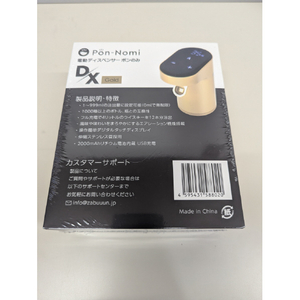 Pon－Nomi ポンのみDX ゴールド DX-GOLD-イメージ5