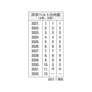 シヤチハタ 本西暦日付 4号 明朝体 F827746-NFH-4M-イメージ2
