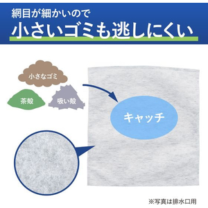 コクヨ HibiFull 横からも取り出せる水切り袋 三角コーナー用 FCE438U-KHF-KW511-イメージ10