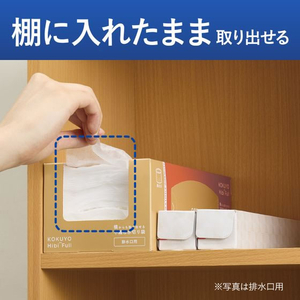 コクヨ HibiFull 横からも取り出せる水切り袋 三角コーナー用 FCE438U-KHF-KW511-イメージ5