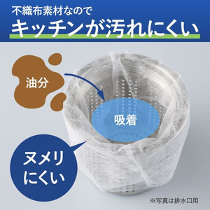 コクヨ HibiFull 横からも取り出せる水切り袋 三角コーナー用 FCE438U-KHF-KW511-イメージ9