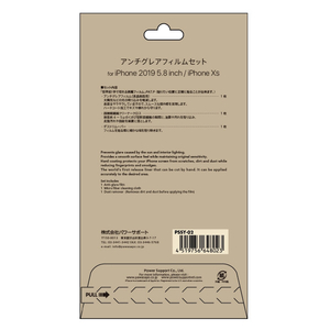パワーサポート iPhone11 Pro/XS用防眩フィルムセット PSSY-02-イメージ2