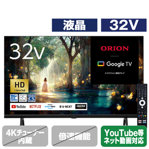 オリオン 32V型ハイビジョン液晶スマートテレビ オリオン OSW32G10-イメージ1