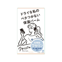 常盤薬品工業 ワセリズム 保湿バーム 90g FC623MM