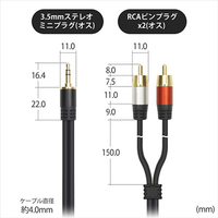 ホーリック RC30-802RSB 3．5mmステレオミニプラグ-2RCA オーディオ