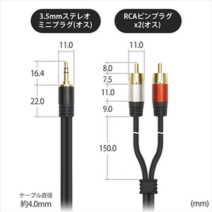 ホーリック 3．5mmステレオミニプラグ-2RCA オーディオ変換ケーブル 3m RC30-802RSB-イメージ8
