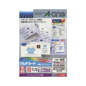 エーワン A4判 名刺サイズ マルチカード インクジェットプリンタ専用紙 10面 50シート(500枚)入り A-ONE.51802 エーワン A4判 名刺サイズ マルチカード インクジェットプリンタ専用紙 10面 50シート(500枚)入り A-ONE.51802