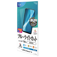 ラスタバナナ OPPO Reno7 A用ブルーライトカット 高光沢フィルム クリア E3382RENO7A