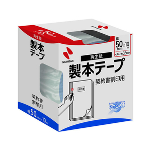 ニチバン 製本テープ 再生紙 割印用 50mm*10m 白 F802565-BK-5034-イメージ1