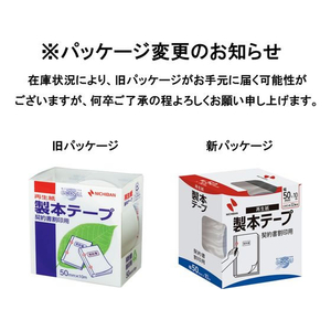 ニチバン 製本テープ 再生紙 割印用 50mm*10m 白 F802565-BK-5034-イメージ3