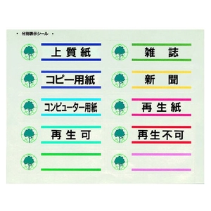 アロン化成 分別ポケットP-2S FC155KK-3362647-イメージ3