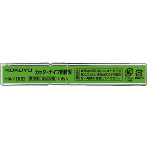 コクヨ カッターナイフ替刃(標準型用)10枚入 F870469-HA-100B-イメージ1