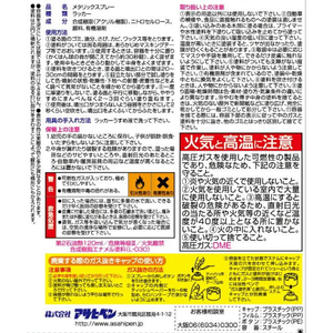 アサヒペン メタリックスプレー 300ml メタリックブルー FC998PJ-イメージ3