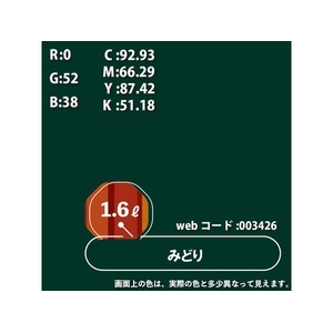 カンペハピオ 油性トップガード みどり 1.6L FCB950M-イメージ3