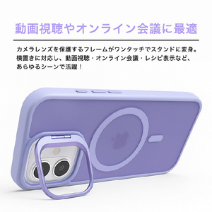 COCO　CASE iPhone 17用カメラリングスタンドケース パープル 1845-17-PURPLE-イメージ3