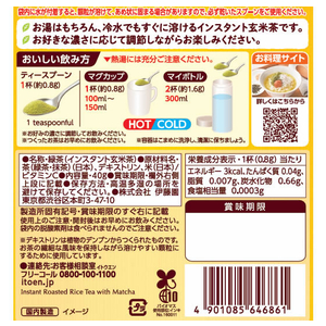 伊藤園 さらさらとける お～いお茶抹茶入り玄米茶40g FC794PW-イメージ8