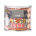 カンペハピオ 油性鉄部用S ぎん黒 0.2L FCB013N