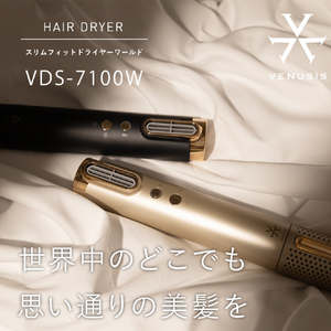 オルゴ スリムフィットドライヤーワールド ゴールド VDS-7100W(N)-イメージ2